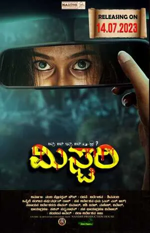 Mystery 2023 Telugu WEB-DL 720p - 480p - 1080p